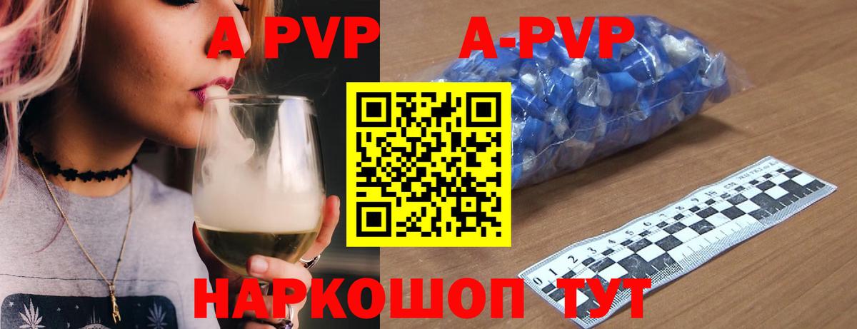 Alpha PVP СК  Alfa_PVP  Черемхово  Вход с VPN 