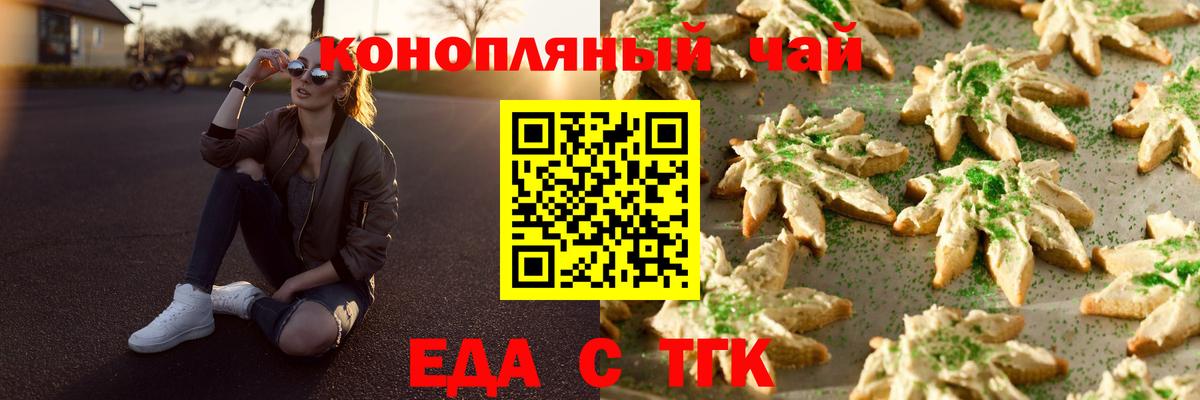 Canna-Cookies марихуана  Вход с VPN  Черемхово 