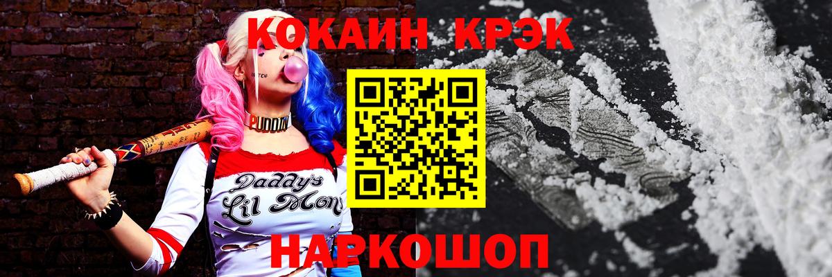 Кокаин VHQ Черемхово