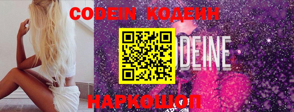 Черемхово  Кодеин напиток Lean (лин)  Вход с VPN  Кодеин напиток Lean (лин) 