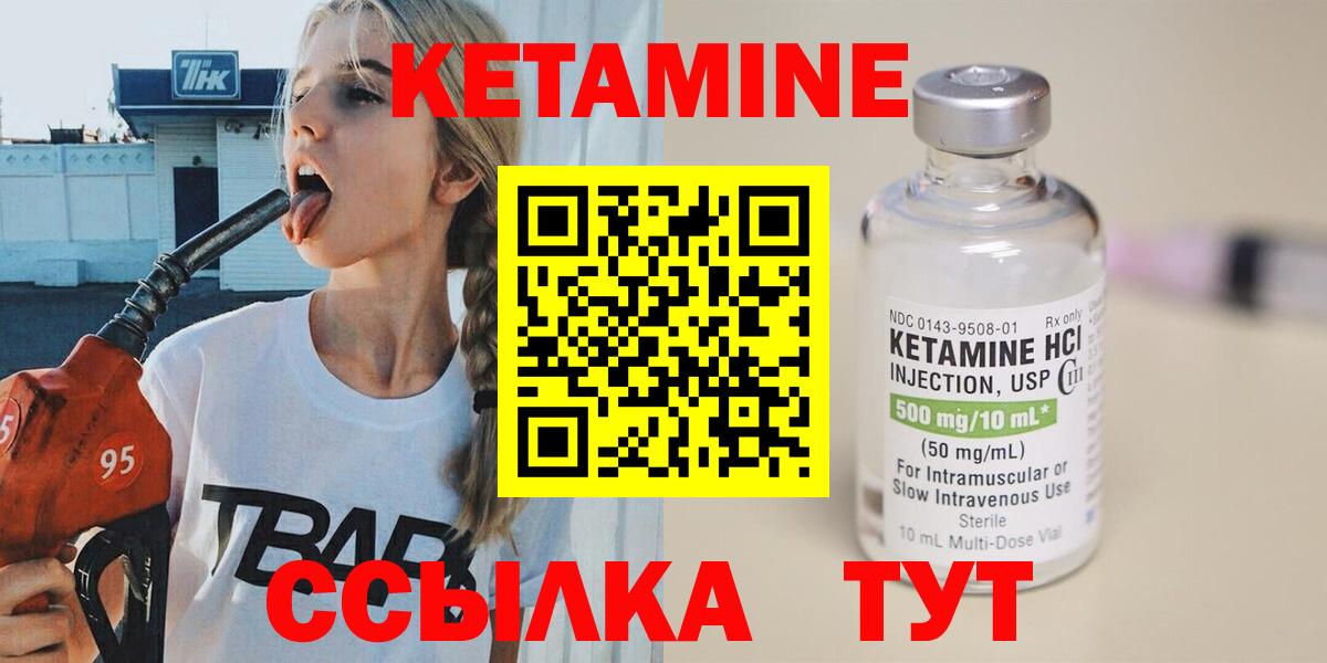 Кетамин VHQ  Кетамин ketamine  Вход с VPN  mega рабочий сайт  Черемхово 