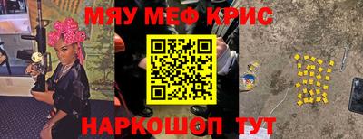 крисы Мариинск