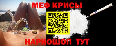 крисы Мариинск