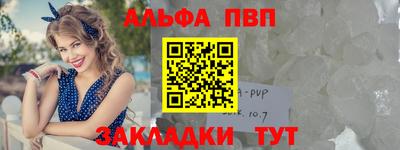 Альфа ПВП Малоярославец