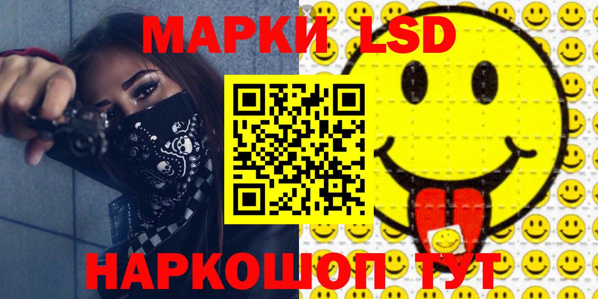 Наркотические марки 1,8мг Черемхово