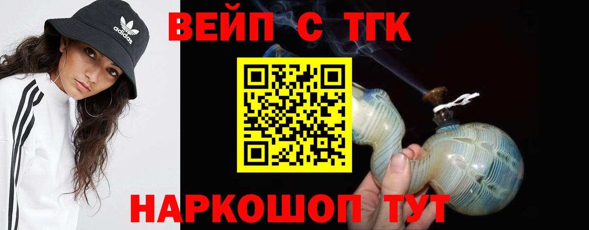 Черемхово  Дистиллят ТГК гашишное масло  Вход с VPN 